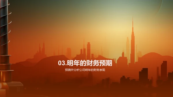 智慧财务之道