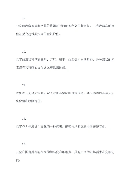元宝入门基础知识