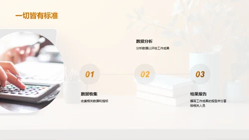 人资管理的新篇章