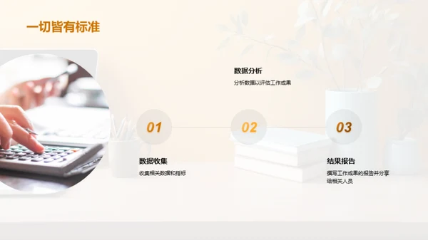 人资管理的新篇章