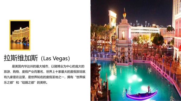 周游世界时光记忆旅行相册PPT模板