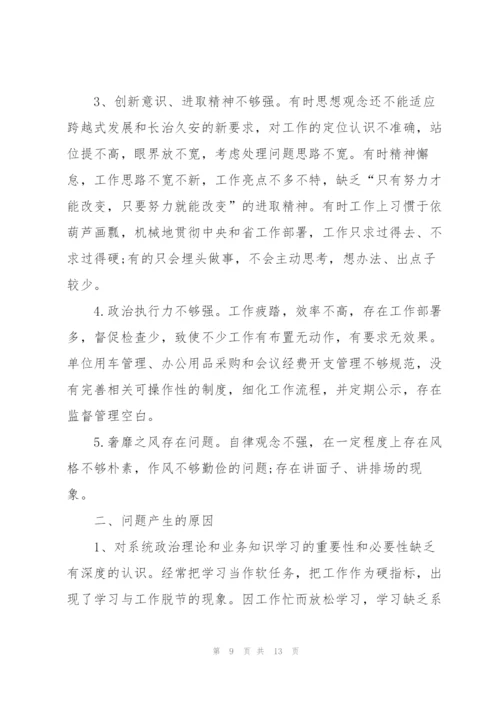 检讨书自我反省600字.docx