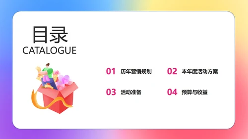 渐变双十一化妆品品牌促销策划PPT模板
