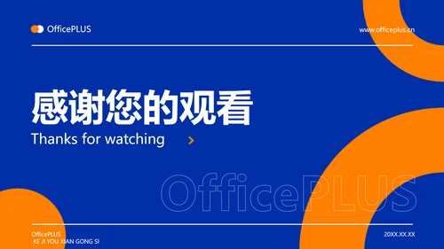 克莱因蓝简约风企业入职培训PPT模板