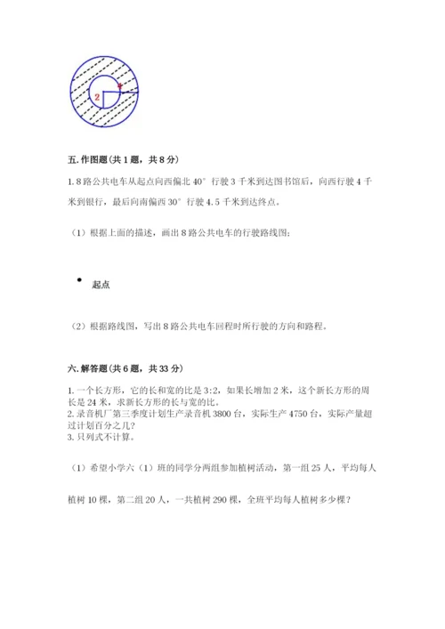 2022六年级上册数学期末考试试卷及完整答案（名师系列）.docx