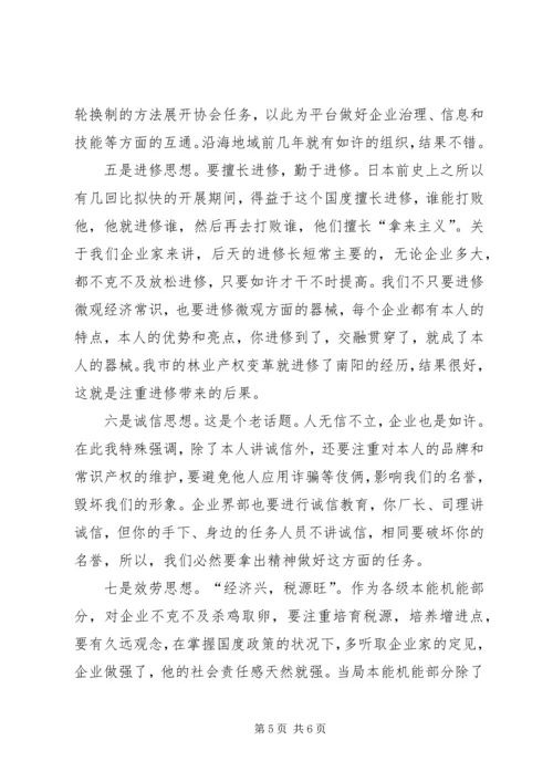 市长在工业发展座谈会发言.docx