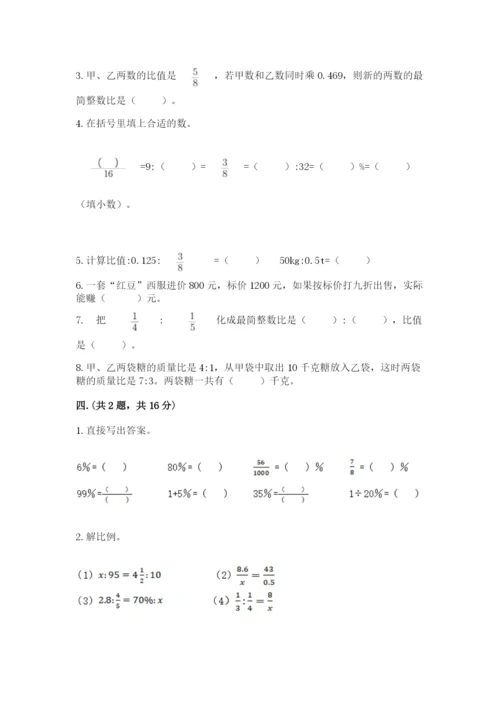 最新北师大版小升初数学模拟试卷及答案【夺冠】.docx