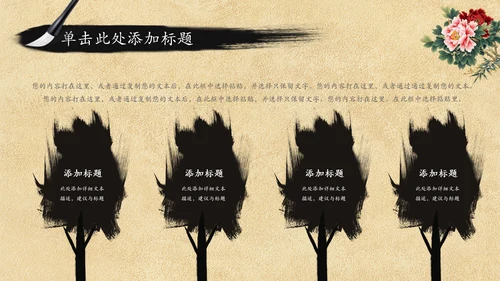 中国风传统文化语文公开课课件PPT模板