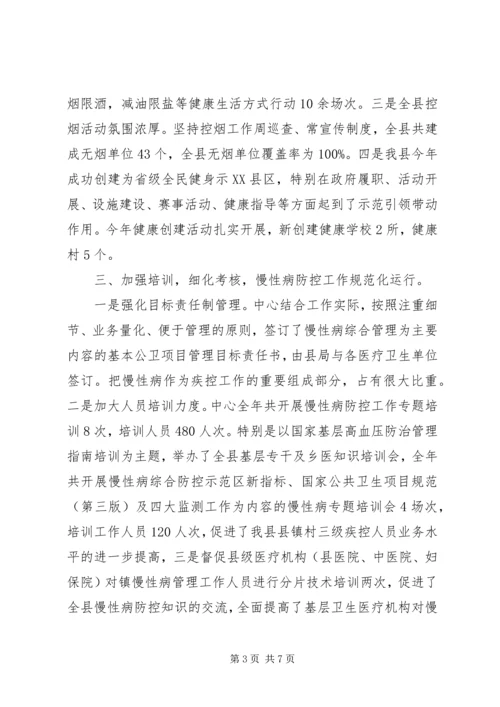 XX年慢性病综合防控工作总结报告.docx