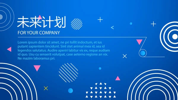 蓝色公司产品介绍宣传通用PPT动态模板
