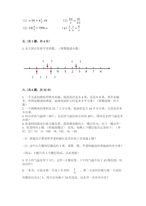 最新版贵州省贵阳市小升初数学试卷含完整答案【精品】.docx