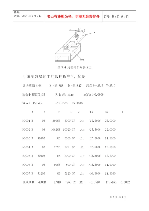 工程师论文.docx