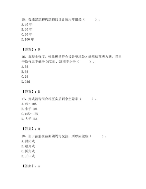 2023年施工员之装修施工基础知识题库（各地真题）