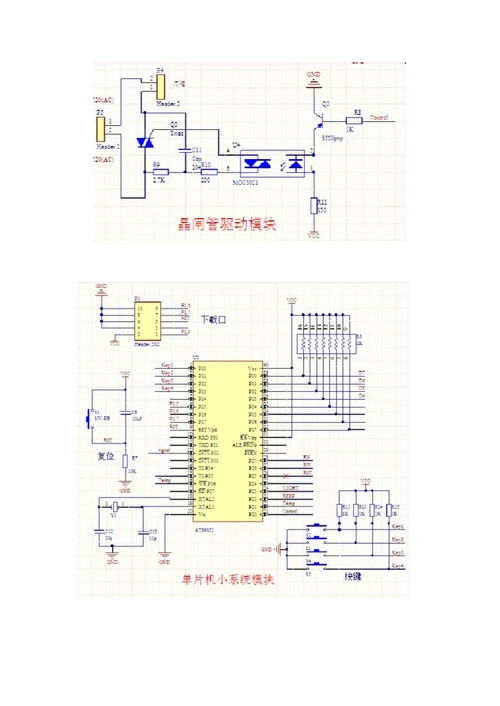 恒温箱设计方案报告模板