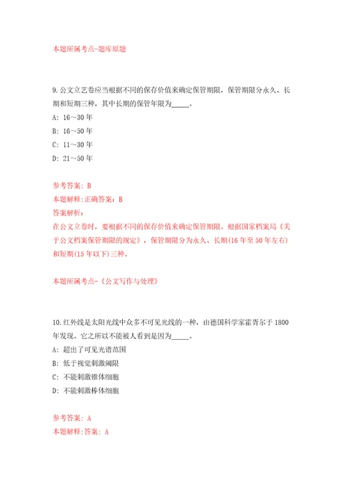 广东科贸职业学院第四批工作人员招考聘用14人含答案模拟考试练习卷第6套