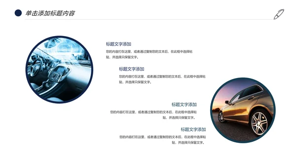时尚汽车行业汽车4S店汽车维修工作汇报PPT模板