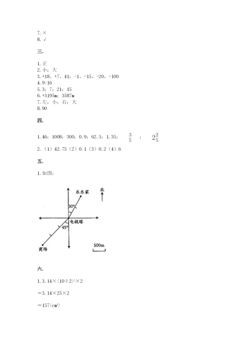 贵州省贵阳市小升初数学试卷带答案（夺分金卷）.docx
