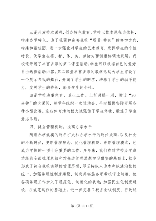 学校标准化建设工作汇报精编.docx