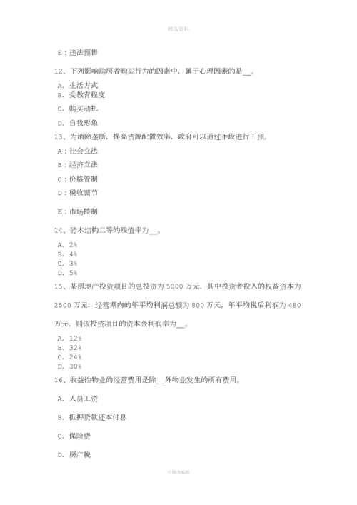 江西省年房地产估价师《制度与政策》：建设条件书面意见的内容考试题.docx