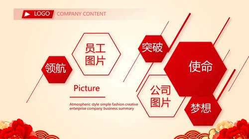 红色喜庆背景热烈欢迎上级领导莅临指导动态PPT模板