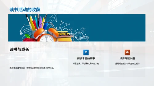 二年级的学习探索