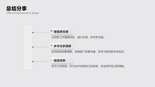 白色拟态风年中总结工作汇报PPT套装