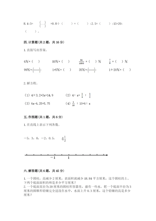 沪教版数学六年级下册期末检测试题【易错题】.docx