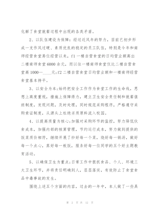 经理助理工作总结范文5篇.docx
