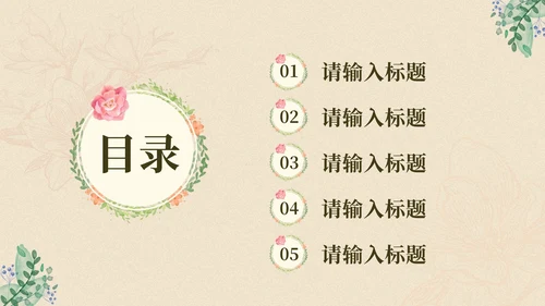 古风文艺清新浅色系答辩PPT模板