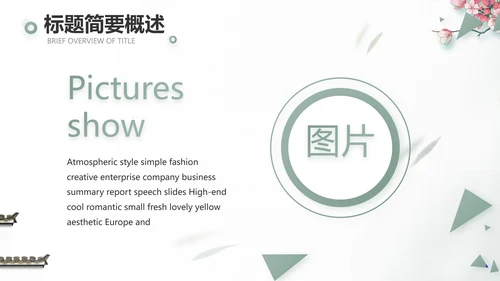 大气中国风乡村振兴扶贫脱贫动态PPT模板