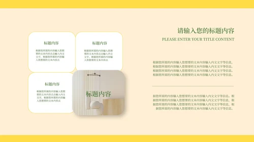 绿色卡通风开学家长会PPT模板
