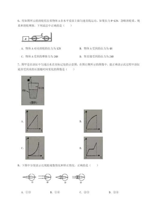 小卷练透重庆市实验中学物理八年级下册期末考试同步训练试题（含答案解析）.docx