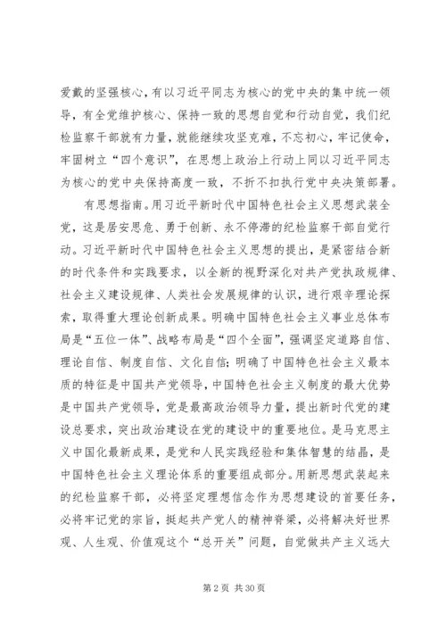学习十九大报告精神心得体会十五篇.docx