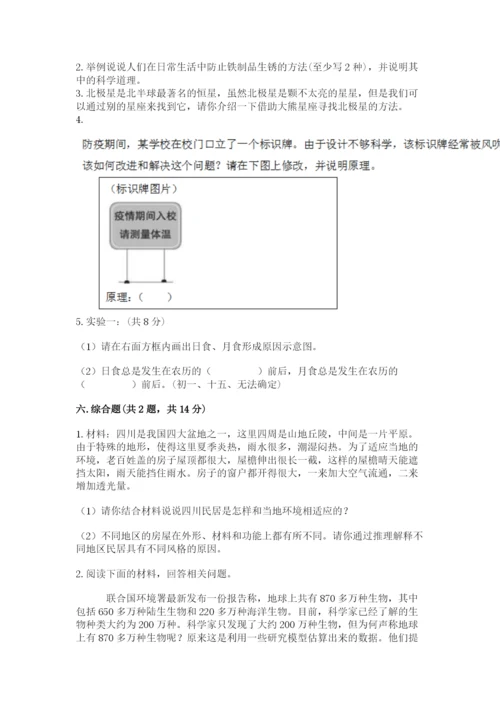 教科版科学六年级下册期末测试卷（重点班）.docx