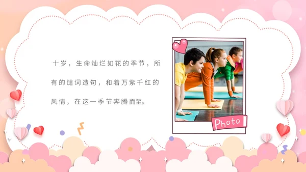 粉红色卡通十岁成长礼活动策划PPT