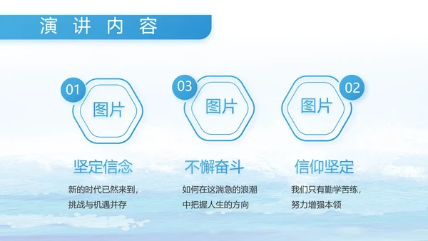 蓝色海警部队工作汇报动态PPT