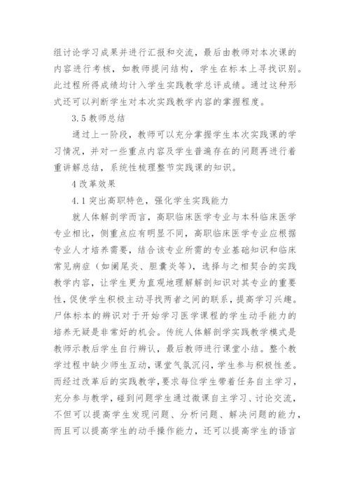 医学毕业论文范文.docx
