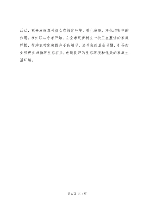 妇女是社会主义新农村建设的重要力量 (3).docx