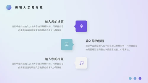 紫色艺术大气音乐节策划PPT模板