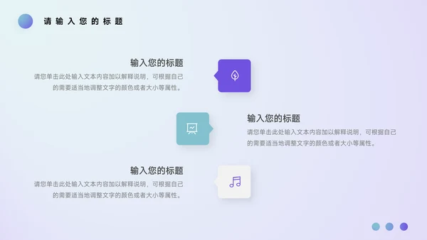 紫色艺术大气音乐节策划PPT模板