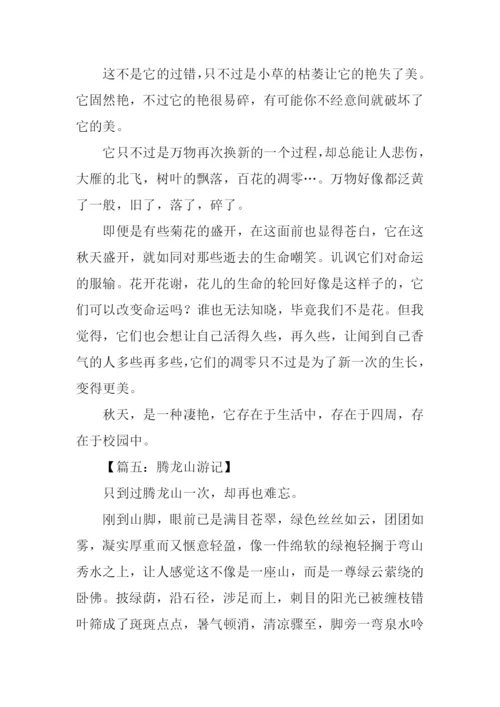 写景作文600字大全-1.docx