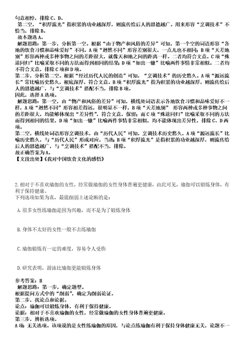 2023年02月南昌市东湖区重点公共建设项目管理中心数字经济岗、文字编辑岗招考笔试参考题库答案详解