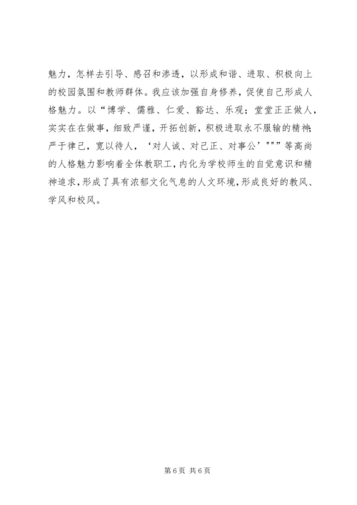 企业思想政治工作中存在的问题及改进措施.docx
