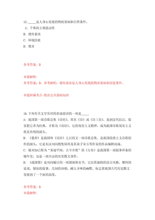 四川广安市安民人力资源有限公司招考聘用劳务派遣人员公开练习模拟卷第0次