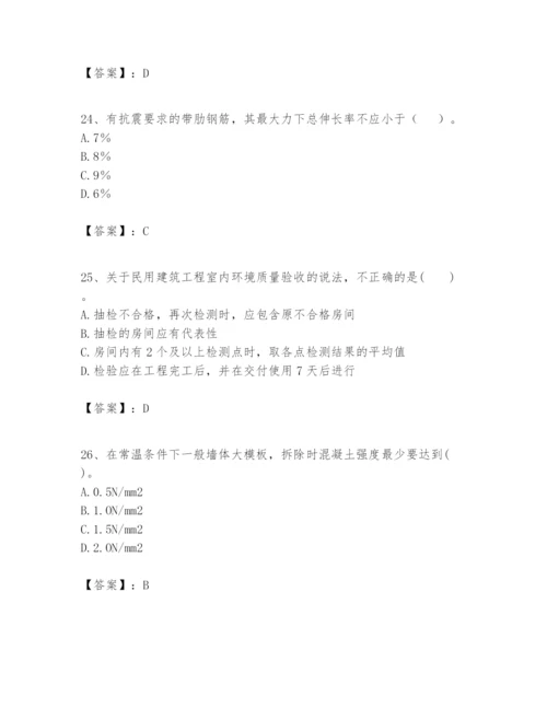 2024年一级建造师之一建建筑工程实务题库（培优b卷）.docx