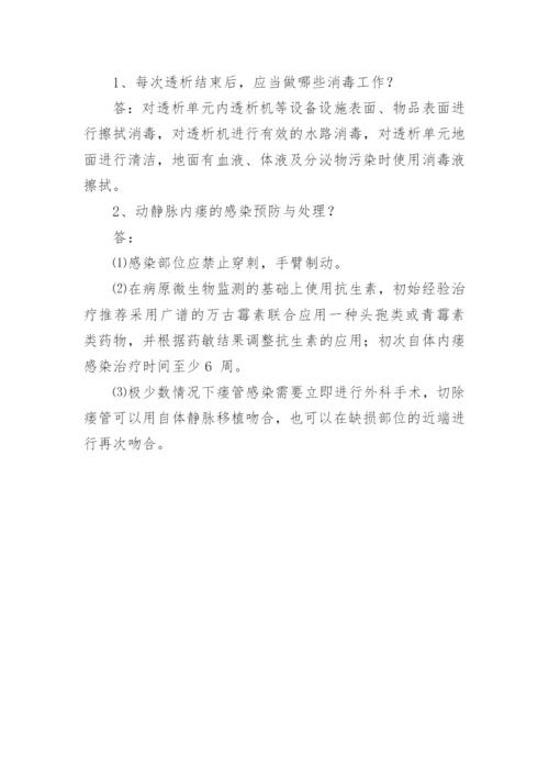 院感试题及答案.docx