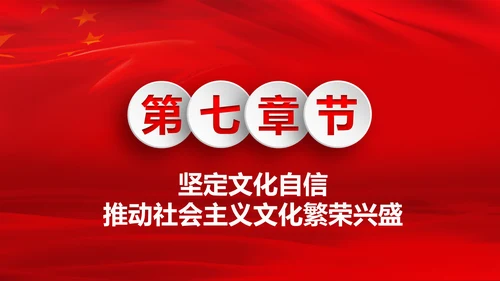 学习十九大精神不忘初心牢记使命ppt模板
