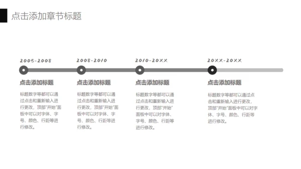 无色主义设计风格商务通用PPT模板