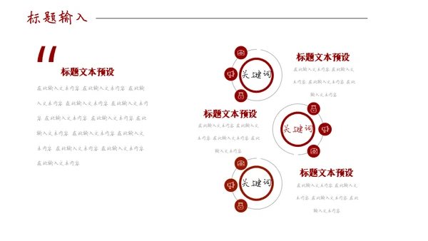 创意插画国潮风个人述职报告通用PPT模板