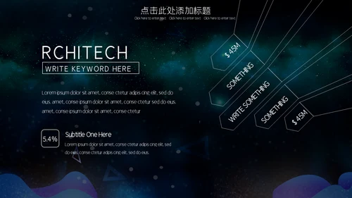 炫酷星空5G科技产品发布会通用PPT模板